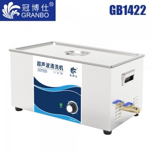 冠博仕GB1422超聲波清洗機(jī)｜22L/840W｜機(jī)械定時(shí)無加熱